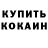 Героин белый Nikita Konstantynovskyi