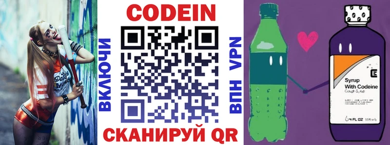 Купить где  Кудымкар  Кодеин напиток Lean (лин) 
