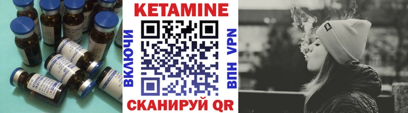 КЕТАМИН VHQ Купить где Кудымкар
