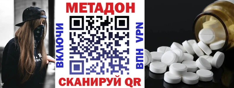 МЕТАДОН кристалл  Купить закладки  Кудымкар 